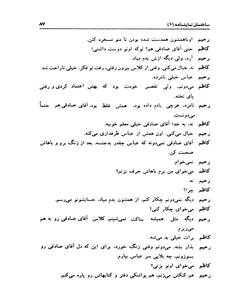 نمایش نویسی به زبان ساده - نمونه چهارم - جزیره کتاب های الکترونیکی